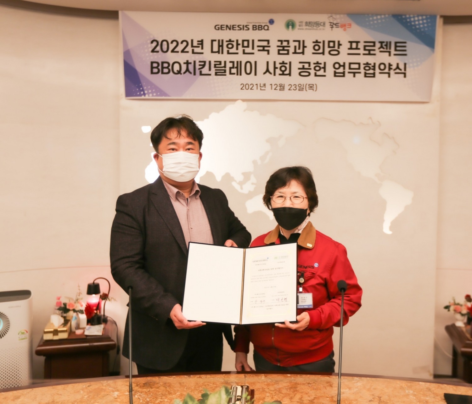 BBQ, 지역사회 상생 위해 연말맞이 따뜻한 나눔 실천