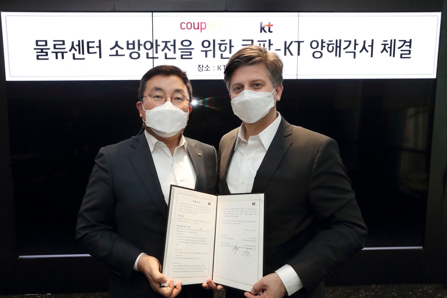 쿠팡, 소방안전 확보 위해 KT와 손잡고 업무협약 체결