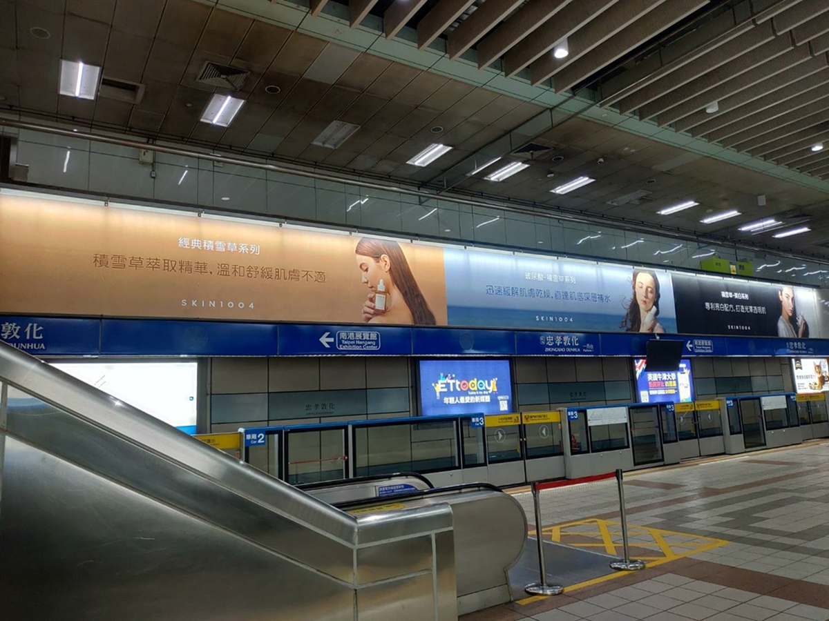 스킨1004의 대만 지하철 옥외광고.(사진=스킨천사)
