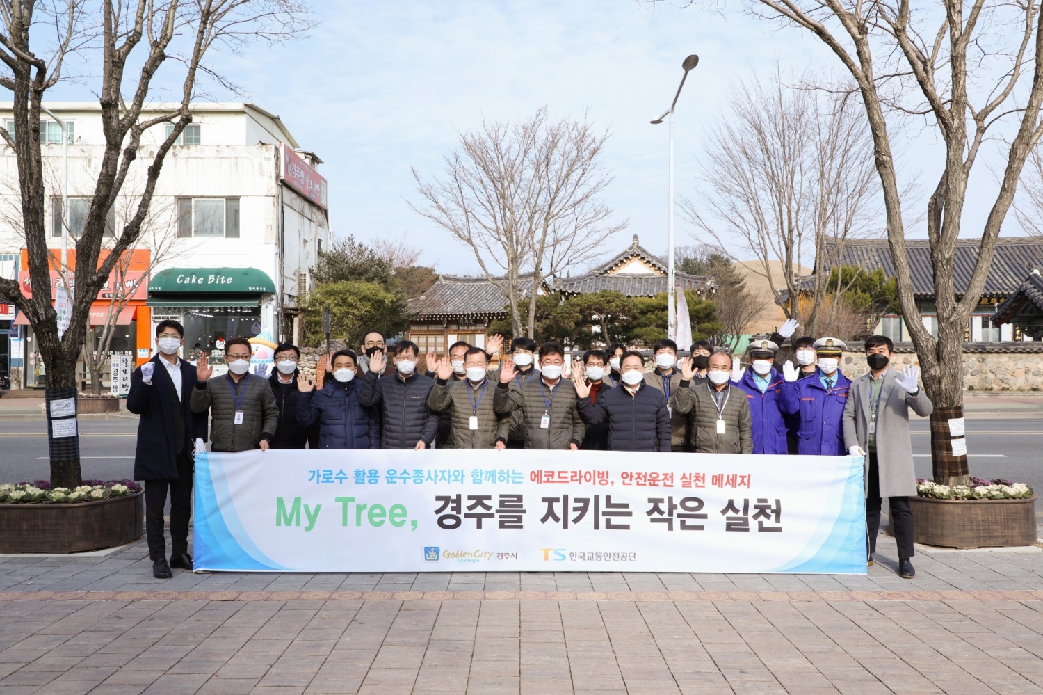 행사 모습.(사진=한국교통안전공단)