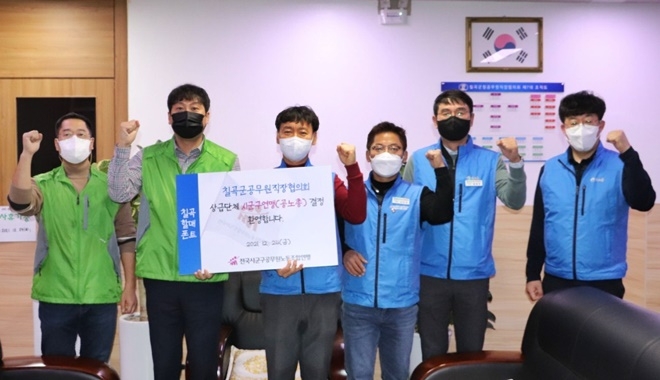 시군구연맹은 결과가 발표된 24일 오후 칠곡군청직협사무실을 직접 방문하고 환영 인사를 건네고 기념촬영.(사진제공=시군구연맹)