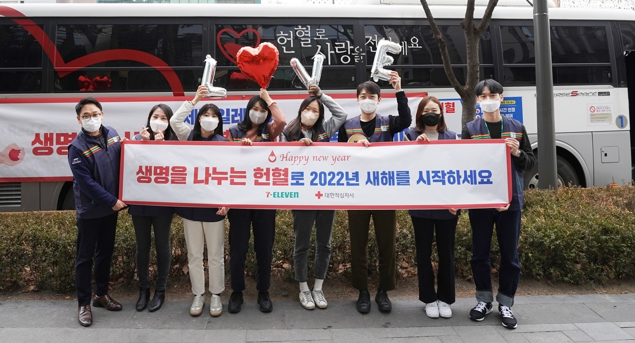 세븐일레븐, Happy New Year ‘생명 나눔 헌혈 캠페인’