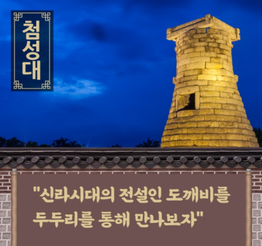강서구, 겨울방학맞이 ‘드림ON 스토리텔링 한국사’ 운영