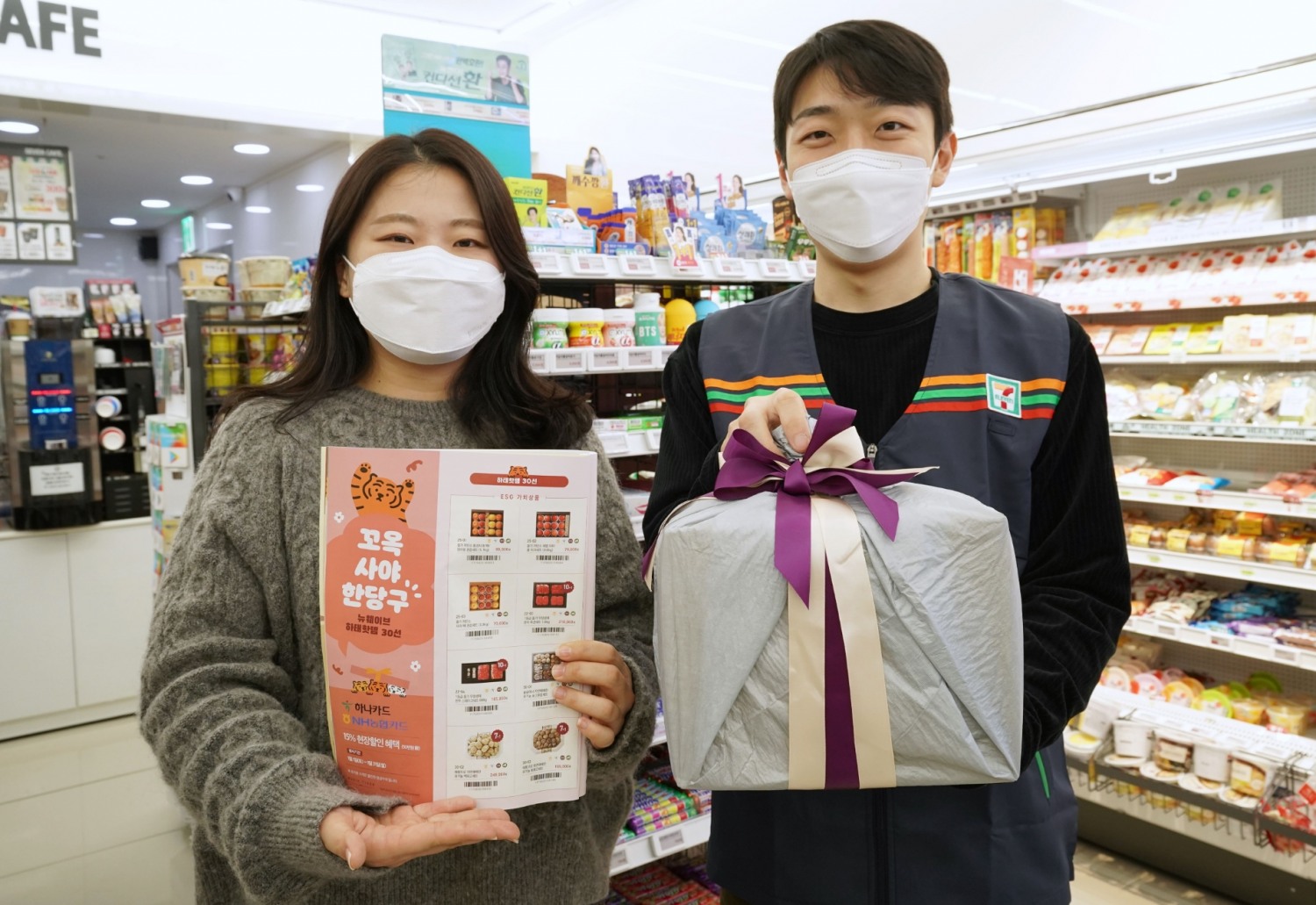 세븐일레븐, 2022 설 명절 선물세트 본격 판매 시작
