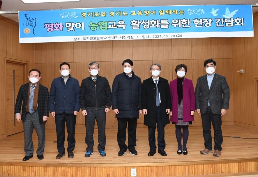 이한규 행정2부지사는 28일 포천일고등학교에서 후계축산인 양성방안 모색 간담회를 개최했다.