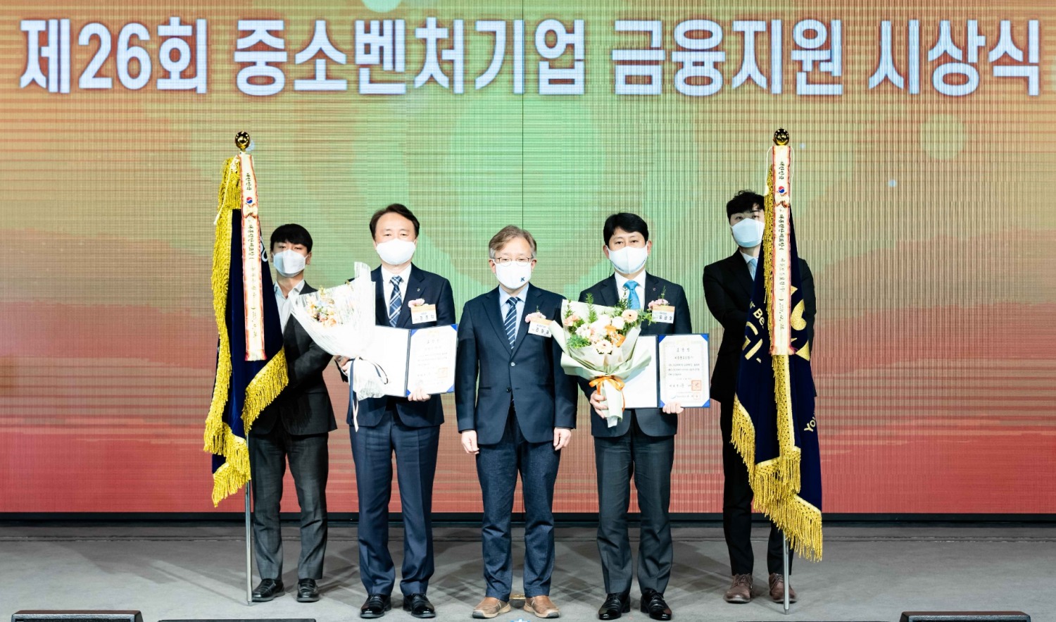 NH농협은행, 제26회 중소벤처기업 금융지원 「대통령 표창」수상