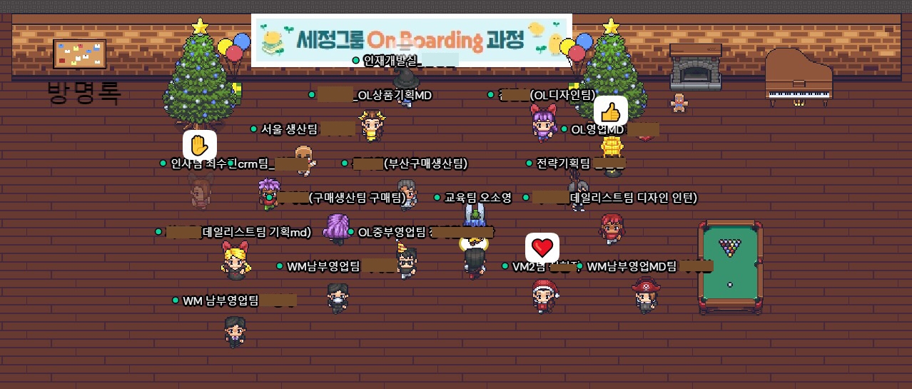 세정그룹, 신입 공채 메타버스 시스템 도입