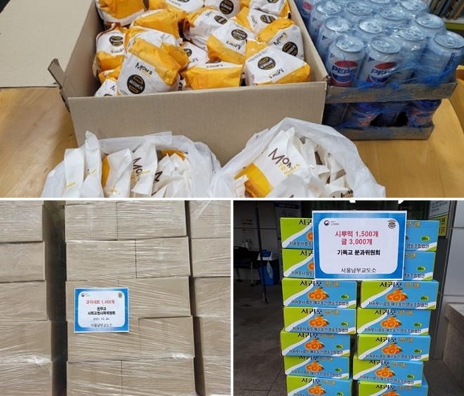 (사진제공=서울남부교도소)