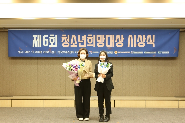임오경 의원, 청소년 1000명이 선정한 제6회 청소년희망대상 수상
