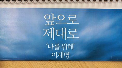 민주당 이재명 대선후보의 새 캐치프레이즈와 슬로건 이미지. 사진=더불어민주당 선거대책위원회