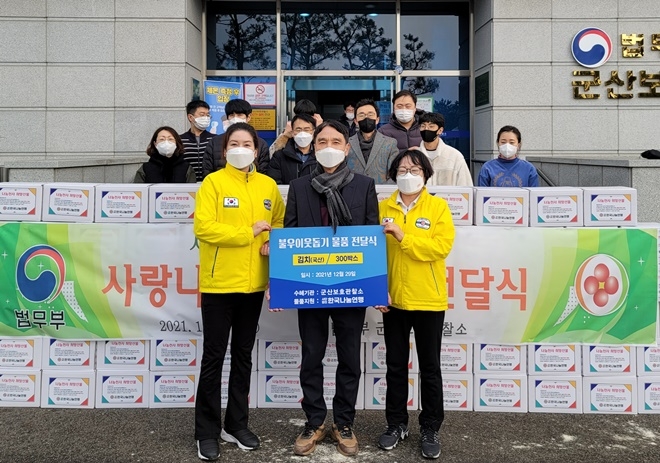 (사진제공=군산보호관찰소)