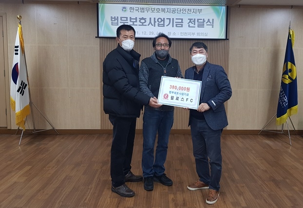 (사진제공=한국법무보호복지공단 인천지부)