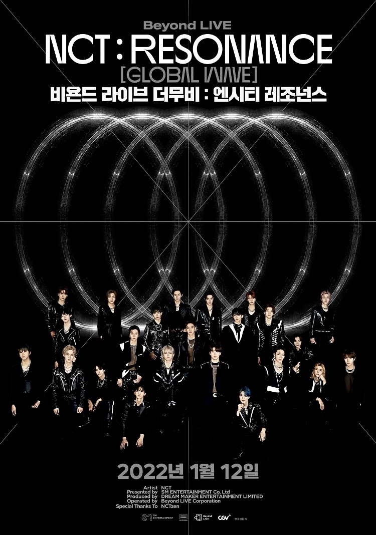 CGV, ‘NCT 콘서트 실황 무비’ 단독 개봉
