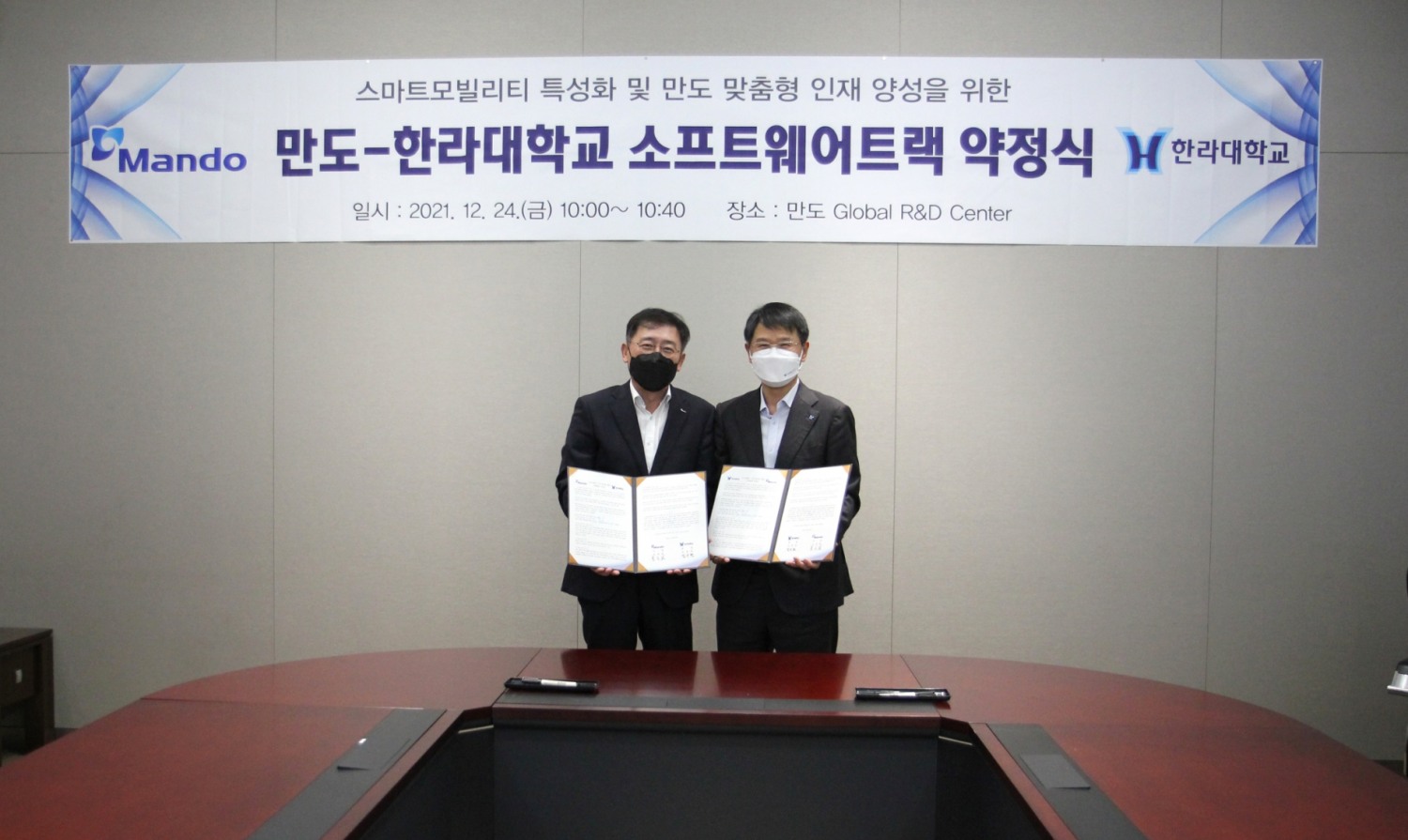 만도 조성현 CEO(왼쪽)와 원주한라대학교 김응권 총장(오른쪽)이 만도 판교 R&D센터에서 '소프트웨어 트랙' 산학협력 협약 체결 후 기념 촬영을 하고 있다.(사진=만도)