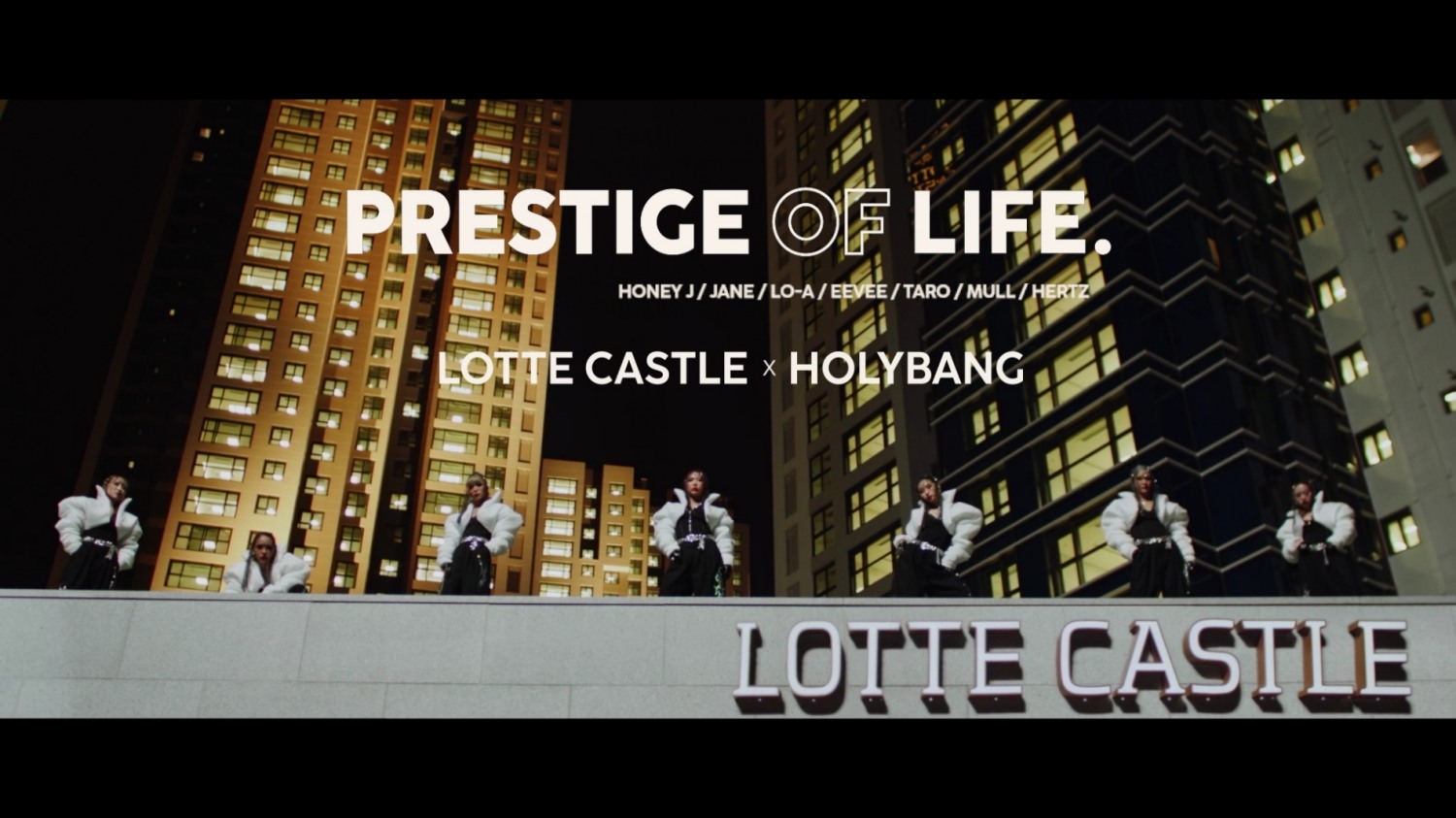 롯데캐슬 X 홀리뱅 콜라보레이션 티저.(사진=롯데건설)