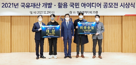 29일(수) 캠코양재타워(서울 도곡동 소재)에서 개최된 「2021년 국유재산 개발‧활용 국민 아이디어 공모전」 시상식에서 신흥식 캠코 사장 직무대행(사진 중앙)이 대상 및 최우수상 수상자에게 각각 상장과 상금을 전달하고 기념촬영을 하고 있다. 사진=한국자산관리공사