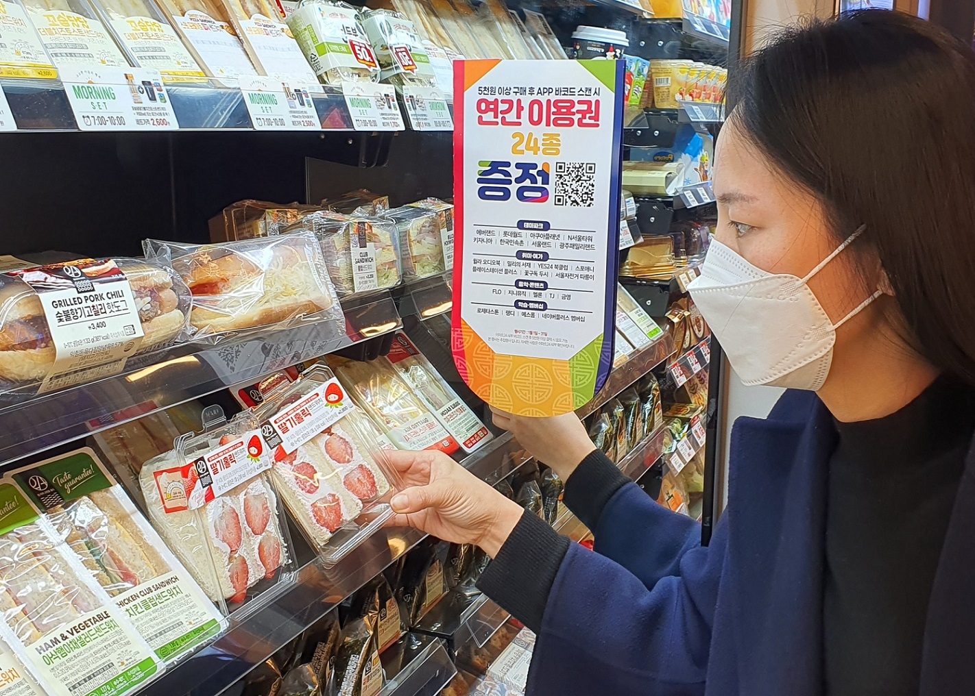 이마트24, 경품 증정 소원마케팅 행사