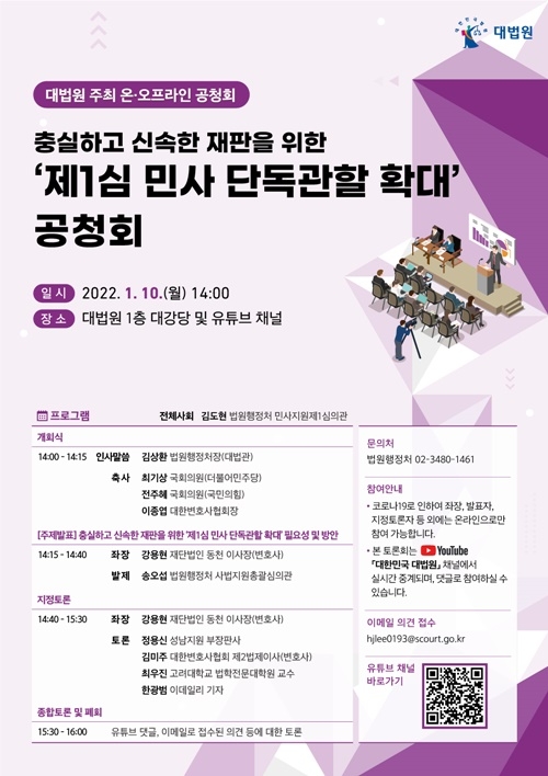 대법원