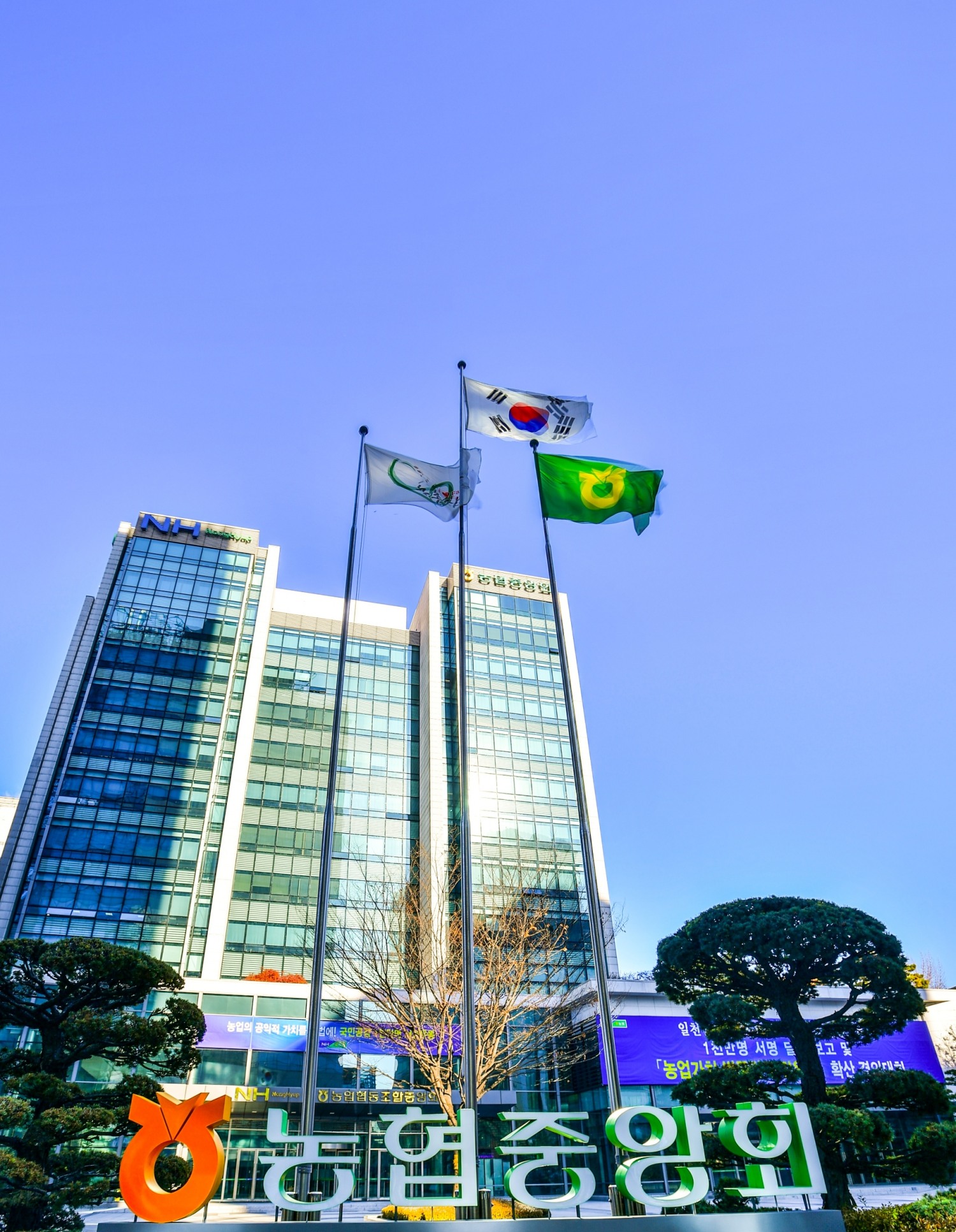 농협경제지주, ISO37001 부패방지경영시스템 국제표준 인증 획득