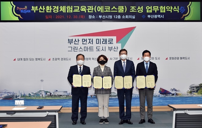 (사진제공=부산교육청)