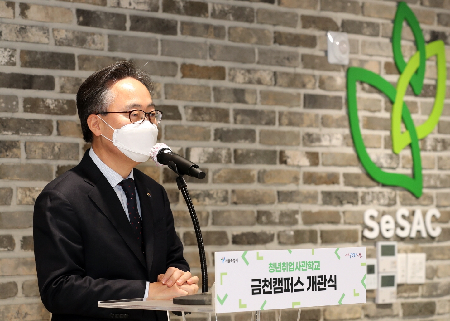 금천구, 4차산업 실무인재 양성 청년취업사관학교 유치