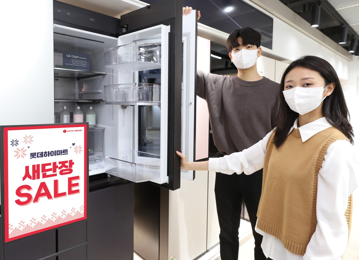 롯데하이마트, 신년맞이 ‘2022 새단장 SALE’ 진행