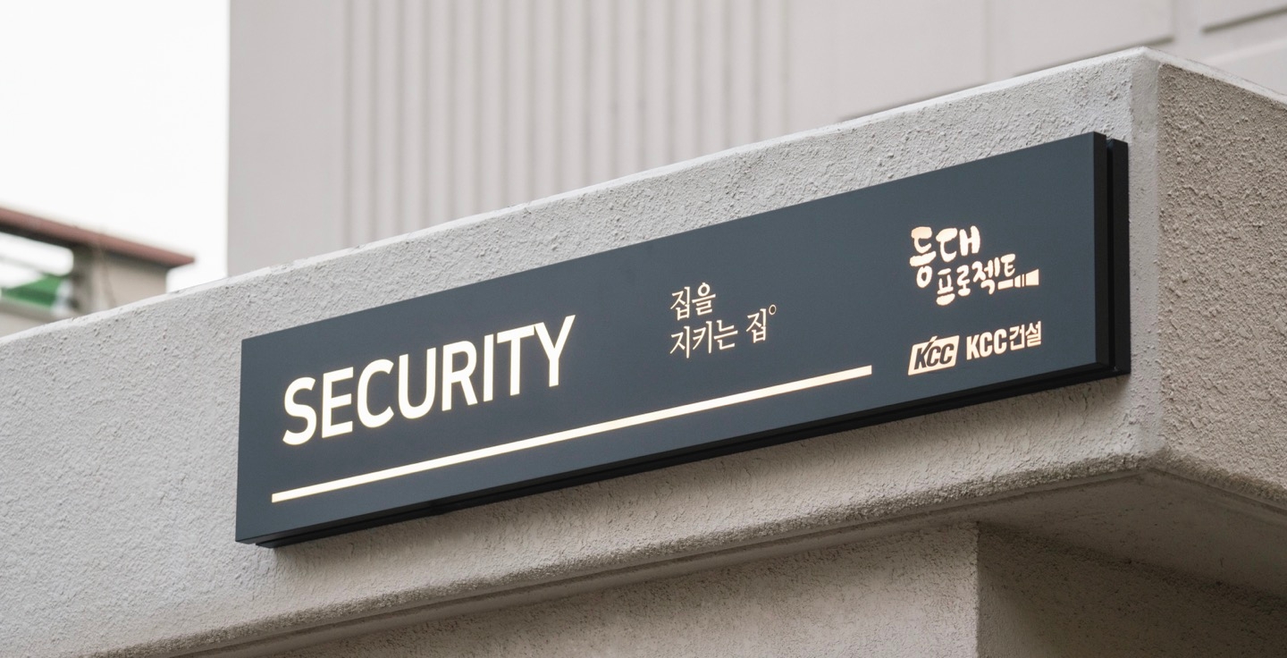 등대프로젝트 이미지.(사진=KCC건설)