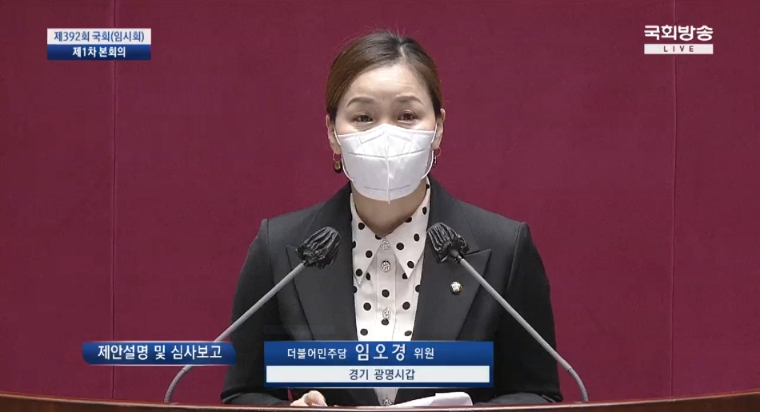 사진=임오경 의원실