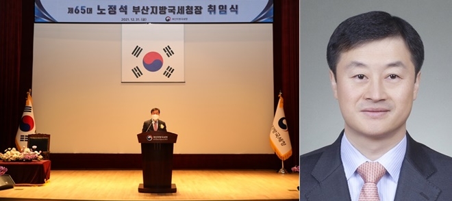 (사진제공=부산지방국세청)