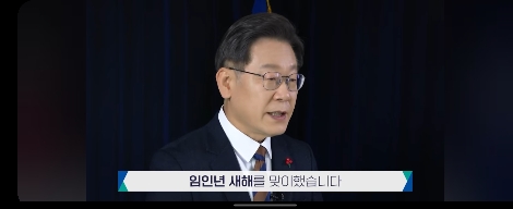 더불어민주당 이재명 후보가 1일 오전 SNS에서 신년인사를 진행하고 있다. 사진=이재명 후보 SNS 캡처