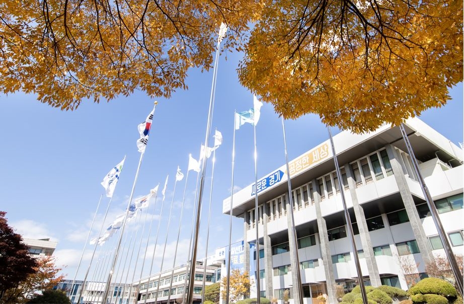경기도청 전경
