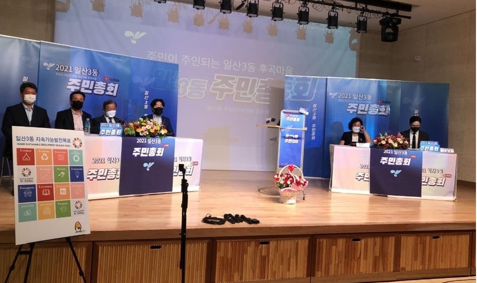 2021년 마을자치 공동체지원 공모사업 주민총회를 진행하고 있다.