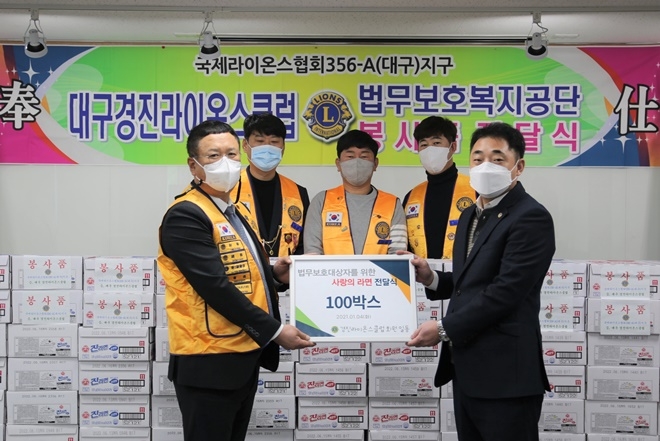 (사진제공=한국법무보호복지공단 대구지부)