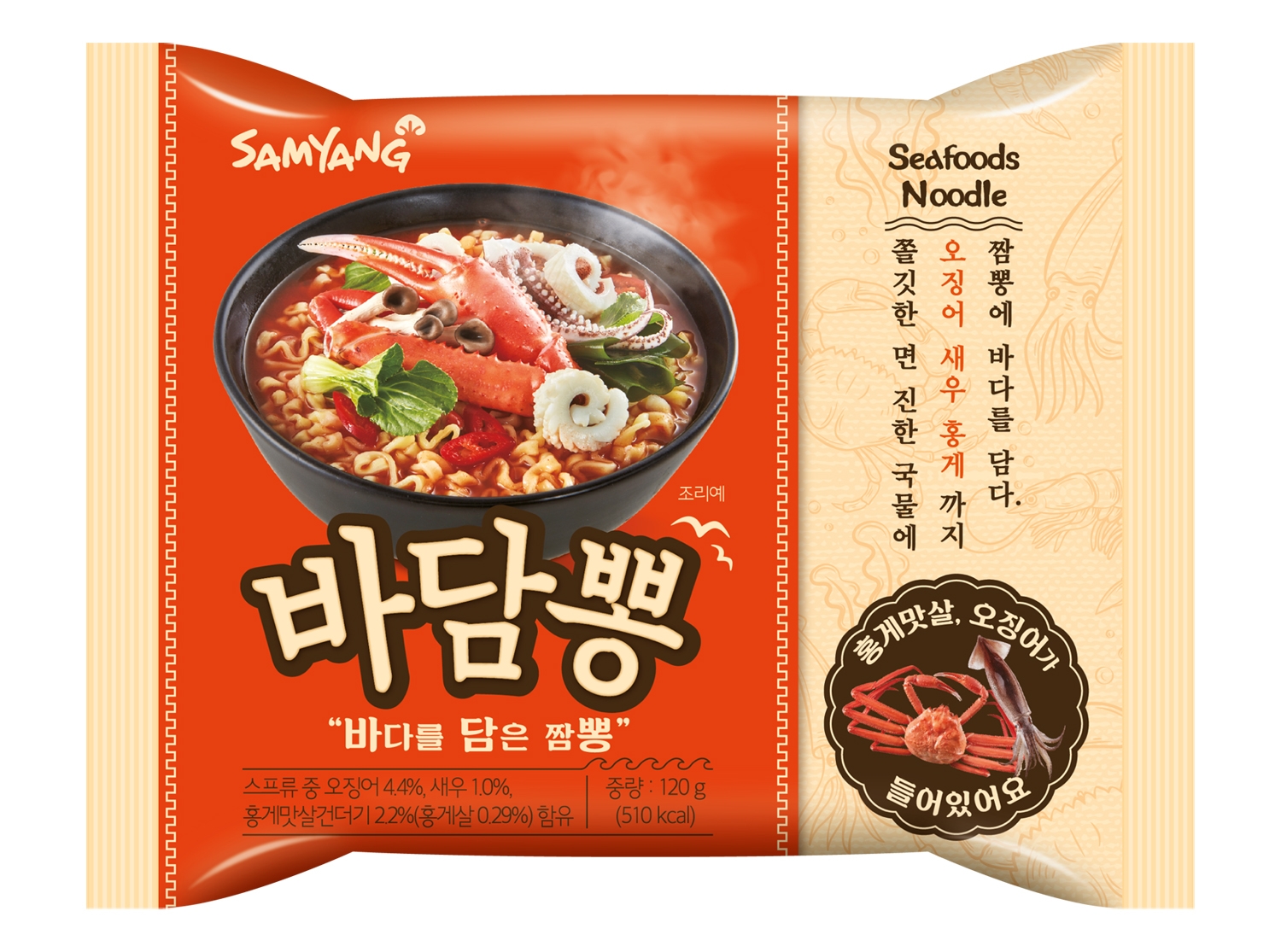 삼양식품, 짬뽕 라면 ‘바담뽕’ 출시