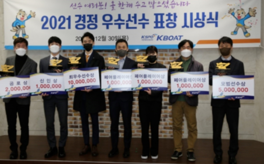 시상식 전경. (사진=국민체육진흥공단)