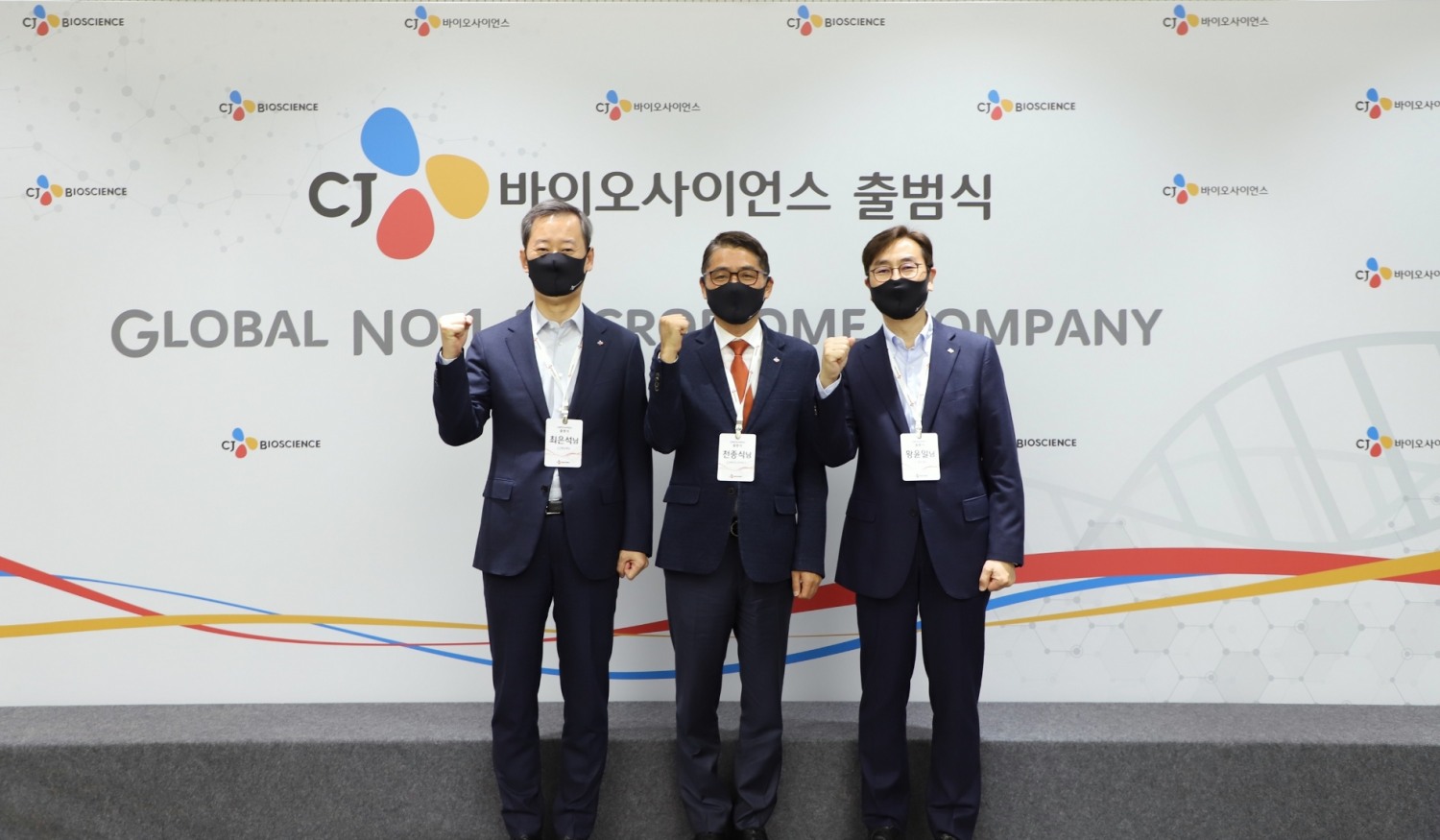 CJ바이오사이언스, “글로벌 No.1 마이크로바이옴 기업으로 도약”