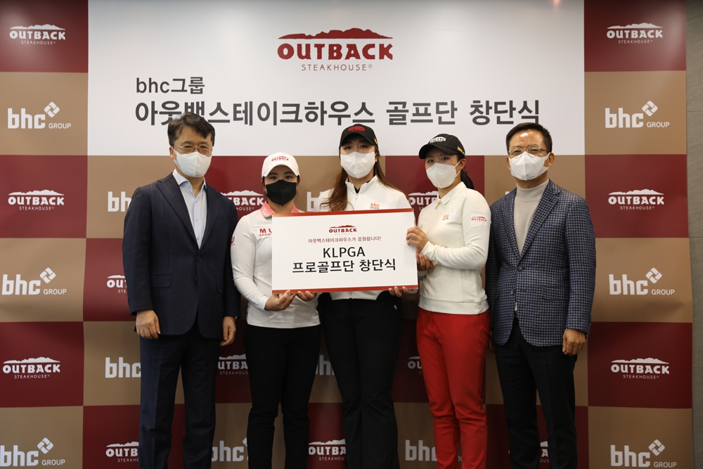 bhc, 아웃백스테이크하우스 골프단 창단