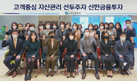 신한금융투자 청담 및 광화문 금융센터 PB들이 센터 오픈을 기념해 사진을 촬영하고 있다. 사진=신한금융투자