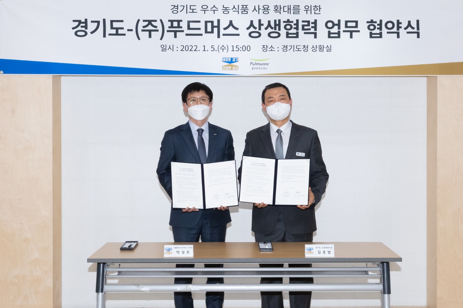상생협력 업무협약 관련인사들이 협약식 후 기념촬영을 하고있다.