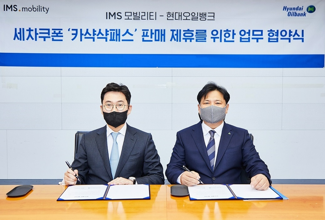 대오일뱅크 서울사무소에서 열린 업무 협약식에서 (왼쪽) IMS.mobility 조영탁 대표와 (오른쪽) 현대오일뱅크 영업지원부문장 양민웅 상무.(사진=현대오일뱅크)