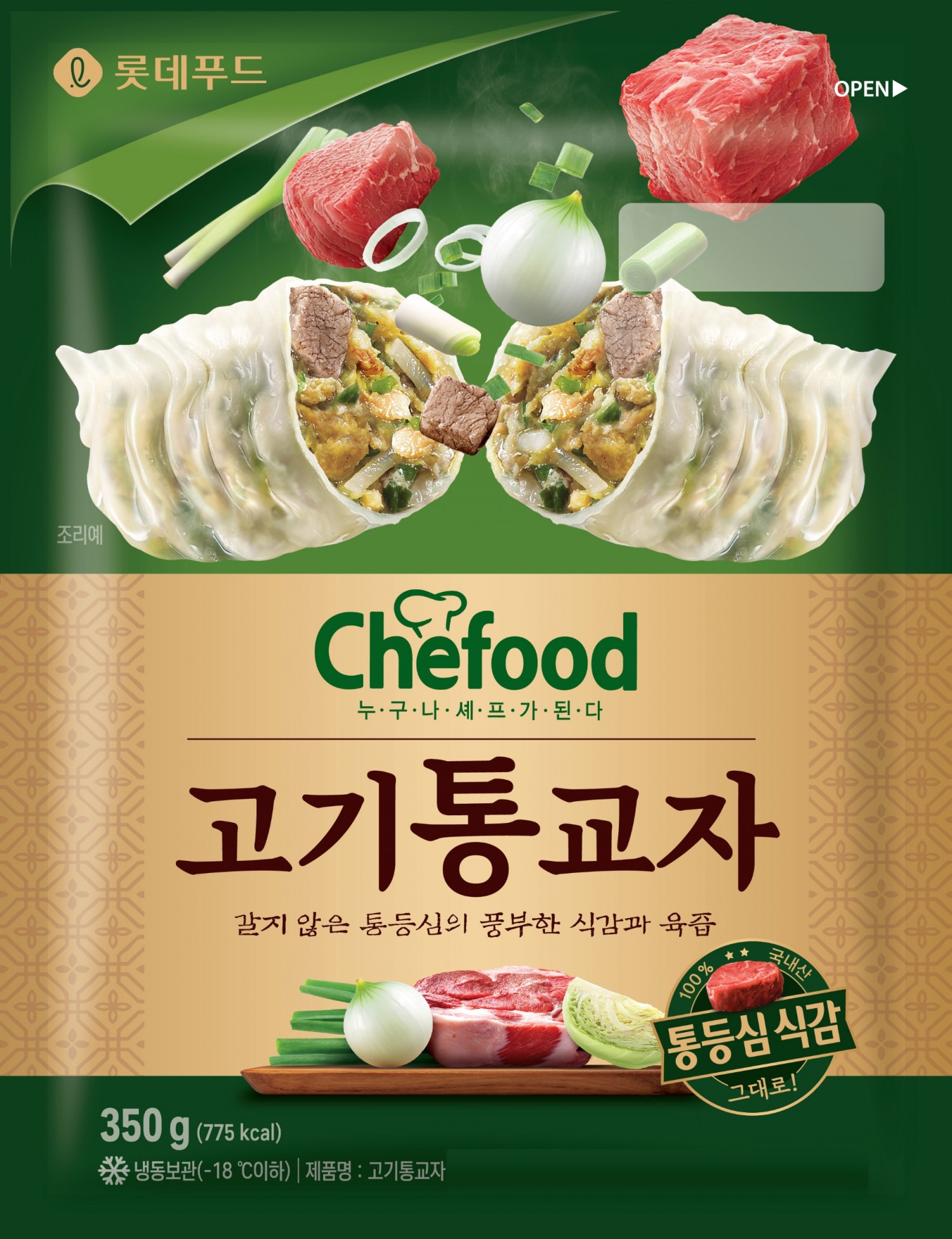 롯데푸드, Chefood 고기통교자 출시