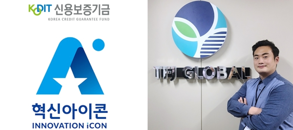 TFJ글로벌, 신용보증기금 차세대 ‘혁신 아이콘 기업’ 선정