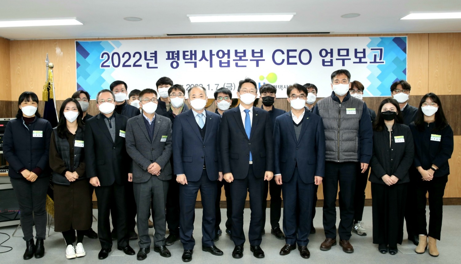 평택사업본부 업무보고 이후 기념촬영 하는 김현준 LH 사장(앞줄 오른쪽 다섯 번째)과 평택사업본부 직원들.(사진=LH)