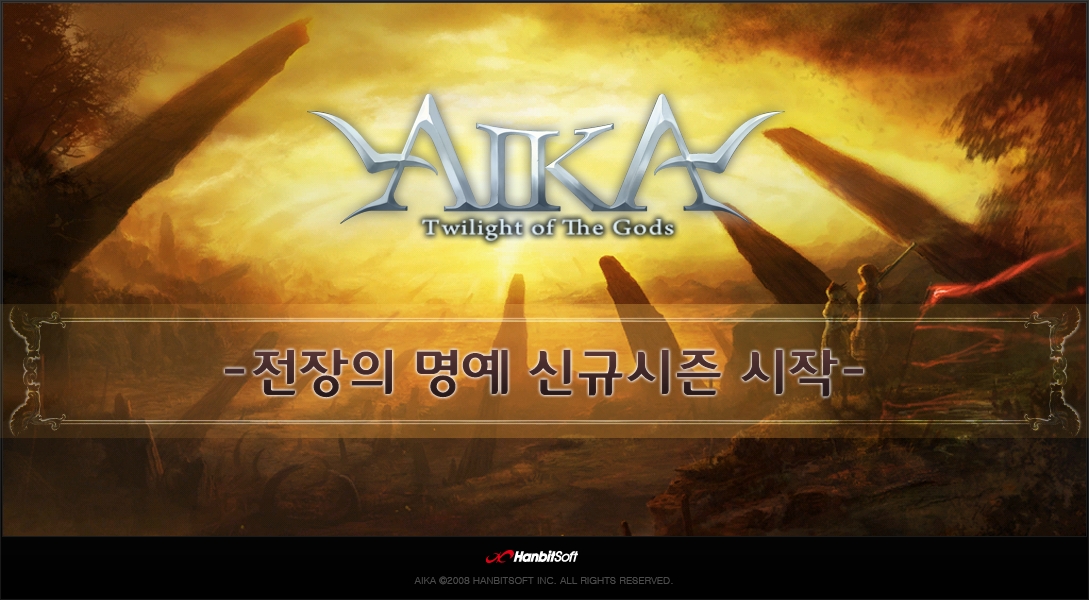 에이카, 새해 맞아 시즌제 콘텐츠 '전장의 명예 시즌5' 시작