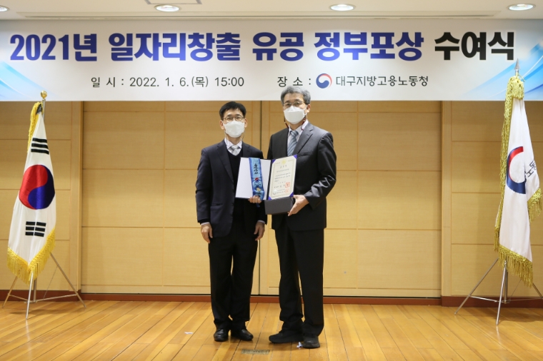 KEIT, ‘일자리창출 유공’ 국무총리 표창 수상