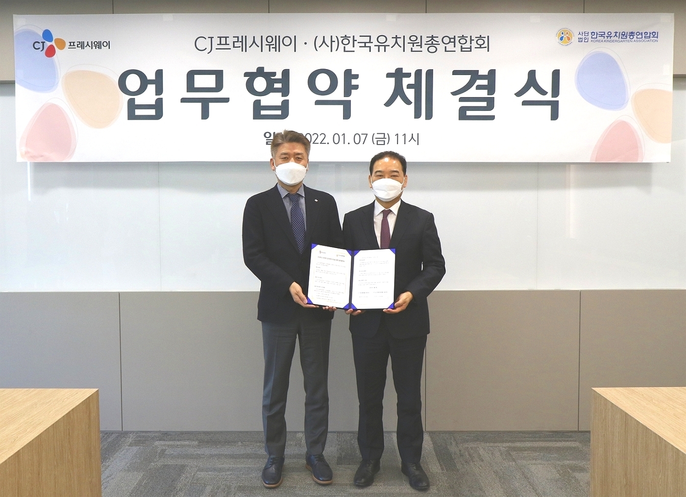 CJ프레시웨이, 한국유치원총연합회와 올바른 급식문화 조성 힘쓴다