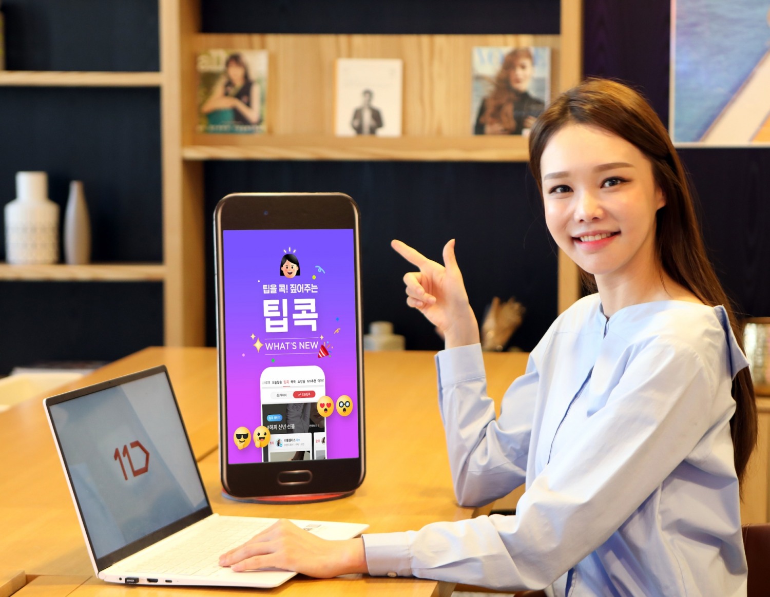 11번가 ‘팁콕’ 서비스 오픈