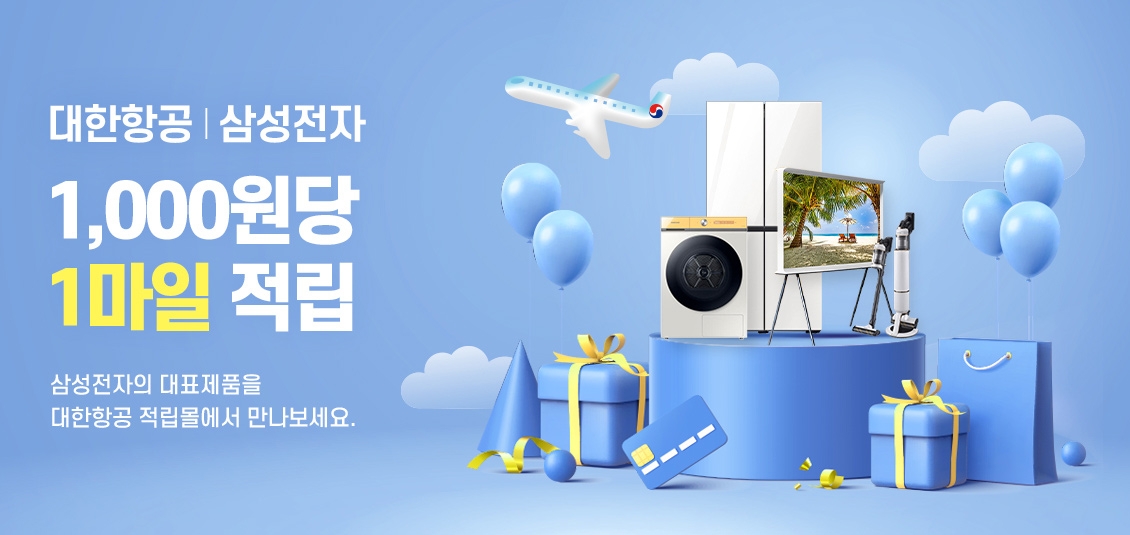 대한항공 삼성전자 마일리지 협업.(사진=대한항공)