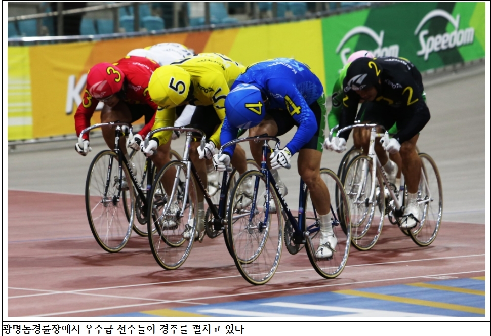 (사진=국민체육진흥공단)