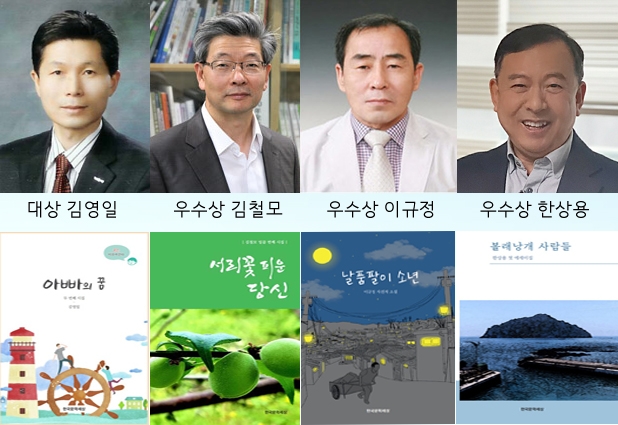 수상자 및 저서